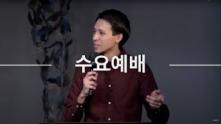 1.18.2022 -  코너스톤교회 수요예배 / 이종용 목사 / 혜호 \u0026 Caleb 선교사 (일본 선교) - 빌립보서 4:1-7