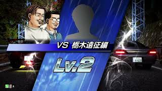 Initial D The Arcade Season 3 Special Stage Irohazaka 1-5 (PC)