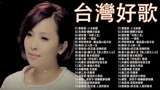 【太美了】KTV台語熱門男女合唱【歌词版 / Pinyin Lyrics】豪記男女對唱好聽 + 精華歌曲(台灣好歌聲)【一張批,雨水我問你,人生的歌,女人的一生,心肝寶貝,半醉人生,半包菸】