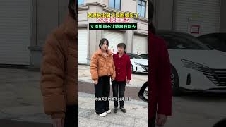 老婆被小舅子接回娘家了，今天来接她回去，丈母娘却不让她跟我回去，只因小舅子买房我没出钱#劇情#生活#shorts