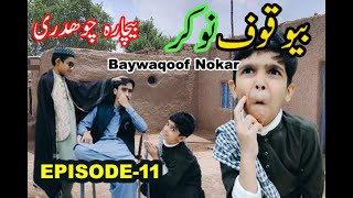 Viral Comedy: Rowdy Gang's Funny Saraiki Drama #funny #rowdygang #viral | Baywaqoof Nokar