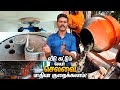 🏡பாதி செலவை குறைக்கலாம்?😲 Construction Machines and Equipment Tamil | Mano's Try