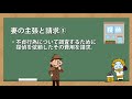 【不倫慰謝料】その慰謝料本当に払えますか？慰謝料請求されたらまずはこれを見てください。