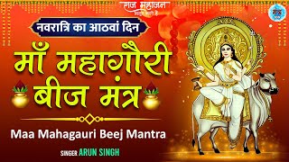 Navratri Day 8 l Maa Mahagauri Beej Mantra l Navdurga Mantra l Mahagauri Beej Mantra