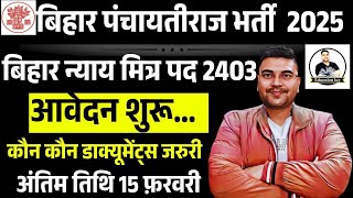 बिहार न्याय मित्र 2304 पद नई भर्ती | फॉम ऑनलाइन शुरू |Selection Process \u0026 Documents Required 😍