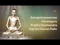 Sahajatmaswaroop Paramguru Prabhu Rajchandra Aap Hu Charan Padu | Mantra