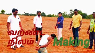 வறண்ட நிலம் short film making video # திருப்பூர்  To கோயம்புத்துர்#vanakamnemba