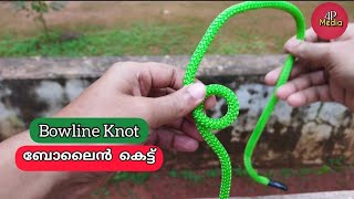 ഈ കെട്ട് പഠിച്ചോളൂ 👍 ഉപകാരപ്പെടും | Knot | Bowline knot #കെട്ടുകള് #ropetrick