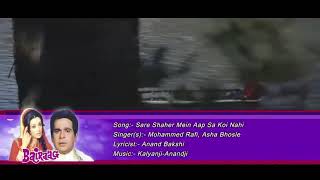 Sare Shaher Mein Aap Sa Koi Nahi   Mohammed Rafi, Asha Bhosle Bairaag 1976 Songs Dilip Kumar