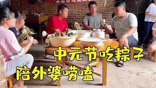 外婆家过中元节，敏锅早早买好鸭跟猪肉，老肥和大家把设备也扛去【农人老肥】