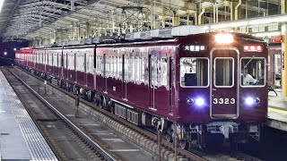 阪急3300系3323×8R 準特急/大阪梅田行き