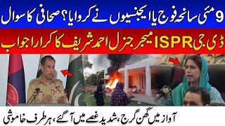 Military Establishment Involve In 9 May Incident ?| DG ISPR's Clear Answer To Journalist