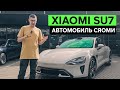 ПЕРВЫЙ АВТОМОБИЛЬ XIAOMI! Неужели можно сделать нормальную машину за 2 года?