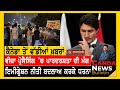 Canada Weekly News Bulletin | Canada News | September 14, 2024 | TV Punjab