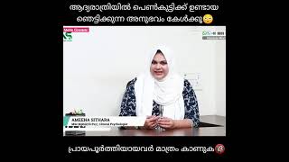 കല്ല്യാണം കഴിഞ്ഞ ആദ്യരാത്രി തന്നെ പെണ്‍കുട്ടിക്ക് മണിയറയില്‍ വെച്ചുണ്ടായ  ഞെട്ടിക്കുന്ന അനുഭവം😳