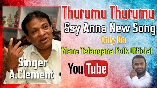 THURUMU THURUMU SSY ANNA NEW SONG | Singer A.clement