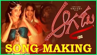 Aagadu || Junction Lo Song Making  || Mahesh Babu ,Tamanna (HD)
