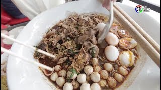 กินเที่ยว Around The World | ร้านก๋วยเตี๋ยวเรือห้อยขา จ.อยุธยา | 30-04-61 | Ch3Thailand