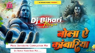 Bola Ye Kawariya Bolbam Bol | Bol Bam New Dj Song Hard Dholki Mix | Compilation Mix Bihari Music