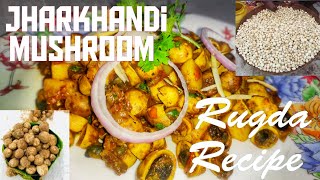 Jharkhandi Rugda curry recipe || Desi Putu