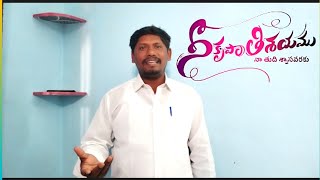 New year song2025 || Nee krupathishayamu || Telugu christian song || Pas.N Manohar ||Dr.Asher Andrew