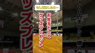 プロバスケの試合でフリースローチャレンジしてみた