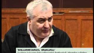 (15:00) 02/02/11 ''წინააღმდეგობის მოძრაობა''