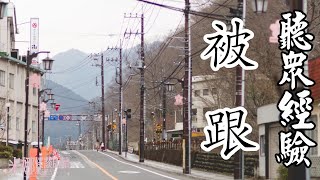 聽眾投稿-被跟【米娜朗讀】