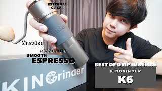 Palm666 - K6 KinGrinder- Best of the Kin Grinder series