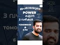 ജപമാലയുടെ power കൂട്ടാൻ 3 വഴികൾ tomorrow @ 6 pm must watch don t miss it