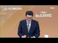 다시보기 헌재 20일 尹 10차 변론기일 변경 불허…1시간 늦추기로 mbn 뉴스와이드 2025.2.18