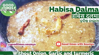 Odia Authentic Habisha Dalma |  ହବିଷ ଡ଼ାଲମା( Kartika Masa Habisa Dalma Recipe/No Onion Garlic Recipe