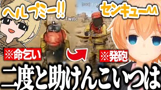 【Rust】命乞いしてきたソバルトに裏切られる渋ハルｗｗｗ【渋谷ハル/ソバルト/切り抜き】