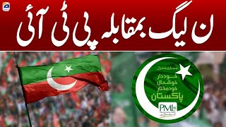Geo News Updates 4:30 PM - PTI vs PML-N | 10 May 2024