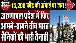 Arunachal’s Bumla: Face off Indo-china army in the high Himalayas | Capital TV