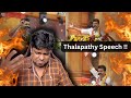 Thalapathy Speech at #TVKmaanaadu Reaction | M.O.U | Mr Earphones | #tvk #tvkvijay