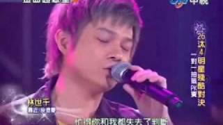 （2010.06.06）《金曲超級星2-26強PK賽,22強決定賽》 靠近/阿千(林世千)