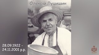 Пам`яті визначних майстрів Вінниччини - Олексій Луцишин