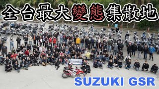 GSR 2021水牛城全台大會師， 空拍機第一次炸機就獻給大會師了-[吃漢日常]