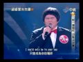 Taiwanese Lin Yu Chun Sings 