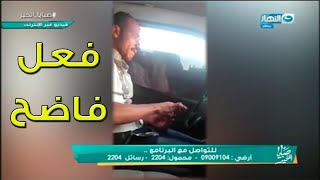 فيديو لسائق ميكروباص يقوم بعمل شئ كارثي أثناء القيادة