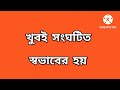 soma namer meyera kemon hoi সোমা নামের অর্থ