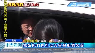 20181120中天新聞　陳哲男輕生搶選票？　綠營控藍營奧步！