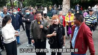 一个妹来两个哥，两个阿哥来竞争，谁也不会让，这下好看了