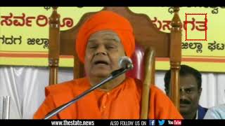 Tontadarya Swamiji Satement On Ruling System | ವ್ಯವಸ್ಥೆಯ ವಿರುದ್ಧ ತೋಂಟದಾರ್ಯ ಸ್ವಾಮೀಜಿ ಅಸಮಧಾನ