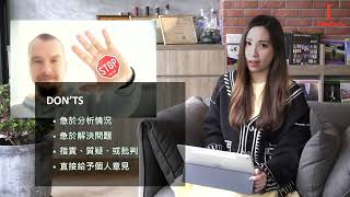 章節 7 |  助人自助 – 如何明白有情緒困擾的親友？【段落3】Dos and Don’ts？