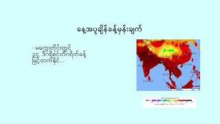 နေ့စဉ် မိုးလေဝသ ခန့်မှန်းချက် - DVB Weather (၁၂ ရက် ဖေဖော်ဝါရီလ ၂၀၂၄ ညနေပိုင်း)