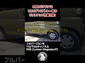 【新型アトレー】今回のドナドナはこのs710アトレー君のリフトアップ作業工程！ shorts custom