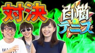 白猫テニス！もえりんコラボ！ダブルス対決やってみたらまさかの泥試合！？ww