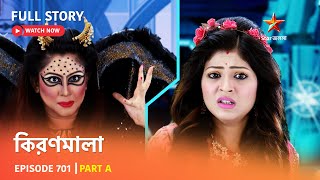 Full Story | কিরণমালা | Episode 701 | Part A